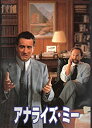 【中古】「非常に良い」映画パンフレット 「アナライズ・ミー」監督ハロルド・ライミス 出演ロバート・デ・ニーロ/ビリー・クリスタル