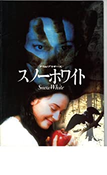 【中古】（非常に良い）映画パンフレット　「スノーホワイト」　監督　マイケル・コーン　出演　シガニー・ウイーバー　サム・ニール