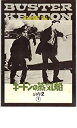 【中古】映画パンフレット　「キートンの蒸気船」　監督/主演 バスター・キートン　出演 ジョー・ロバーツ/バージニア・フォックス【メーカー名】【メーカー型番】【ブランド名】アットワンダー【商品説明】 こちらの商品は中古品となっております。 画像はイメージ写真ですので 商品のコンディション・付属品の有無については入荷の度異なります。 買取時より付属していたものはお付けしておりますが付属品や消耗品に保証はございません。 商品ページ画像以外の付属品はございませんのでご了承下さいませ。 中古品のため使用に影響ない程度の使用感・経年劣化（傷、汚れなど）がある場合がございます。 また、中古品の特性上ギフトには適しておりません。 製品に関する詳細や設定方法は メーカーへ直接お問い合わせいただきますようお願い致します。 当店では初期不良に限り 商品到着から7日間は返品を受付けております。 他モールとの併売品の為 完売の際はご連絡致しますのでご了承ください。 プリンター・印刷機器のご注意点 インクは配送中のインク漏れ防止の為、付属しておりませんのでご了承下さい。 ドライバー等ソフトウェア・マニュアルはメーカーサイトより最新版のダウンロードをお願い致します。 ゲームソフトのご注意点 特典・付属品・パッケージ・プロダクトコード・ダウンロードコード等は 付属していない場合がございますので事前にお問合せ下さい。 商品名に「輸入版 / 海外版 / IMPORT 」と記載されている海外版ゲームソフトの一部は日本版のゲーム機では動作しません。 お持ちのゲーム機のバージョンをあらかじめご参照のうえ動作の有無をご確認ください。 輸入版ゲームについてはメーカーサポートの対象外です。 DVD・Blu-rayのご注意点 特典・付属品・パッケージ・プロダクトコード・ダウンロードコード等は 付属していない場合がございますので事前にお問合せ下さい。 商品名に「輸入版 / 海外版 / IMPORT 」と記載されている海外版DVD・Blu-rayにつきましては 映像方式の違いの為、一般的な国内向けプレイヤーにて再生できません。 ご覧になる際はディスクの「リージョンコード」と「映像方式※DVDのみ」に再生機器側が対応している必要があります。 パソコンでは映像方式は関係ないため、リージョンコードさえ合致していれば映像方式を気にすることなく視聴可能です。 商品名に「レンタル落ち 」と記載されている商品につきましてはディスクやジャケットに管理シール（値札・セキュリティータグ・バーコード等含みます）が貼付されています。 ディスクの再生に支障の無い程度の傷やジャケットに傷み（色褪せ・破れ・汚れ・濡れ痕等）が見られる場合がありますので予めご了承ください。 2巻セット以上のレンタル落ちDVD・Blu-rayにつきましては、複数枚収納可能なトールケースに同梱してお届け致します。 トレーディングカードのご注意点 当店での「良い」表記のトレーディングカードはプレイ用でございます。 中古買取り品の為、細かなキズ・白欠け・多少の使用感がございますのでご了承下さいませ。 再録などで型番が違う場合がございます。 違った場合でも事前連絡等は致しておりませんので、型番を気にされる方はご遠慮ください。 ご注文からお届けまで 1、ご注文⇒ご注文は24時間受け付けております。 2、注文確認⇒ご注文後、当店から注文確認メールを送信します。 3、お届けまで3-10営業日程度とお考え下さい。 　※海外在庫品の場合は3週間程度かかる場合がございます。 4、入金確認⇒前払い決済をご選択の場合、ご入金確認後、配送手配を致します。 5、出荷⇒配送準備が整い次第、出荷致します。発送後に出荷完了メールにてご連絡致します。 　※離島、北海道、九州、沖縄は遅れる場合がございます。予めご了承下さい。 当店ではすり替え防止のため、シリアルナンバーを控えております。 万が一、違法行為が発覚した場合は然るべき対応を行わせていただきます。 お客様都合によるご注文後のキャンセル・返品はお受けしておりませんのでご了承下さい。 電話対応は行っておりませんので、ご質問等はメッセージまたはメールにてお願い致します。