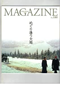 【中古】映画パンフレット　「めぐり逢う大地」　監督 マイケル・ウィンターボトム　出演 ミラ・ジョヴォヴィッチ/ナスターシャ・キンスキー/サラ・ポー