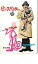 【中古】（非常に良い）映画パンフレット　「ピンク・パンサー2」　監督　ブレーク・エドワーズ　出演　ピーター・セラーズ　クリストファー・プラマー