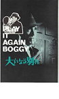 【中古】（非常に良い）映画パンフレット　「大いなる別れ」　監督 ジョン・クロムウェル　出演 ハンフリー・ボガート/リザベス・スコット/モーリス・カルノフスキー/チ