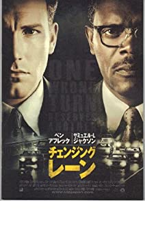 【中古】(非常に良い）映画パンフレット　「チェンジング・レーン」　監督 ロジャー・ミッチェル　出演 ベン・アフレック/サミュエル・L・ジャクソン/キム・スタウントン/トニ・コレット/シドニー・ポラック【メーカー名】【メーカー型番】【ブランド...