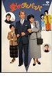 【中古】映画パンフレット 「愛しのチィパッパ」監督:栗山富夫 出演:植木等、高見知佳、布施明