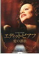 【中古】(非常に良い）映画パンフレット　「エディット・ピアフ-愛の讃歌-」　監督 オリヴィエ・ダアン　出演 マリオン・コティヤール/シルヴィ・テステュー/パスカル・グレゴリー/エマニュエル・セニエ【メーカー名】アットワンダー【メーカー型番】【ブランド名】アットワンダー【商品説明】 こちらの商品は中古品となっております。 画像はイメージ写真ですので 商品のコンディション・付属品の有無については入荷の度異なります。 買取時より付属していたものはお付けしておりますが付属品や消耗品に保証はございません。 商品ページ画像以外の付属品はございませんのでご了承下さいませ。 中古品のため使用に影響ない程度の使用感・経年劣化（傷、汚れなど）がある場合がございます。 また、中古品の特性上ギフトには適しておりません。 製品に関する詳細や設定方法は メーカーへ直接お問い合わせいただきますようお願い致します。 当店では初期不良に限り 商品到着から7日間は返品を受付けております。 他モールとの併売品の為 完売の際はご連絡致しますのでご了承ください。 プリンター・印刷機器のご注意点 インクは配送中のインク漏れ防止の為、付属しておりませんのでご了承下さい。 ドライバー等ソフトウェア・マニュアルはメーカーサイトより最新版のダウンロードをお願い致します。 ゲームソフトのご注意点 特典・付属品・パッケージ・プロダクトコード・ダウンロードコード等は 付属していない場合がございますので事前にお問合せ下さい。 商品名に「輸入版 / 海外版 / IMPORT 」と記載されている海外版ゲームソフトの一部は日本版のゲーム機では動作しません。 お持ちのゲーム機のバージョンをあらかじめご参照のうえ動作の有無をご確認ください。 輸入版ゲームについてはメーカーサポートの対象外です。 DVD・Blu-rayのご注意点 特典・付属品・パッケージ・プロダクトコード・ダウンロードコード等は 付属していない場合がございますので事前にお問合せ下さい。 商品名に「輸入版 / 海外版 / IMPORT 」と記載されている海外版DVD・Blu-rayにつきましては 映像方式の違いの為、一般的な国内向けプレイヤーにて再生できません。 ご覧になる際はディスクの「リージョンコード」と「映像方式※DVDのみ」に再生機器側が対応している必要があります。 パソコンでは映像方式は関係ないため、リージョンコードさえ合致していれば映像方式を気にすることなく視聴可能です。 商品名に「レンタル落ち 」と記載されている商品につきましてはディスクやジャケットに管理シール（値札・セキュリティータグ・バーコード等含みます）が貼付されています。 ディスクの再生に支障の無い程度の傷やジャケットに傷み（色褪せ・破れ・汚れ・濡れ痕等）が見られる場合がありますので予めご了承ください。 2巻セット以上のレンタル落ちDVD・Blu-rayにつきましては、複数枚収納可能なトールケースに同梱してお届け致します。 トレーディングカードのご注意点 当店での「良い」表記のトレーディングカードはプレイ用でございます。 中古買取り品の為、細かなキズ・白欠け・多少の使用感がございますのでご了承下さいませ。 再録などで型番が違う場合がございます。 違った場合でも事前連絡等は致しておりませんので、型番を気にされる方はご遠慮ください。 ご注文からお届けまで 1、ご注文⇒ご注文は24時間受け付けております。 2、注文確認⇒ご注文後、当店から注文確認メールを送信します。 3、お届けまで3-10営業日程度とお考え下さい。 　※海外在庫品の場合は3週間程度かかる場合がございます。 4、入金確認⇒前払い決済をご選択の場合、ご入金確認後、配送手配を致します。 5、出荷⇒配送準備が整い次第、出荷致します。発送後に出荷完了メールにてご連絡致します。 　※離島、北海道、九州、沖縄は遅れる場合がございます。予めご了承下さい。 当店ではすり替え防止のため、シリアルナンバーを控えております。 万が一、違法行為が発覚した場合は然るべき対応を行わせていただきます。 お客様都合によるご注文後のキャンセル・返品はお受けしておりませんのでご了承下さい。 電話対応は行っておりませんので、ご質問等はメッセージまたはメールにてお願い致します。