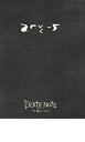 【中古】(非常に良い)映画パンフレット 「DEATH NOTE the Last name」 監督 金子 修介 出演 藤原 竜也 松山 ケンイチ