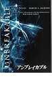 【中古】（非常に良い）映画パンフレット　「アンブレイカブル」　監督　M・ナイト・シャラマン　出演　ブルース・ウィリス　サミュエル・L・ジャクソン