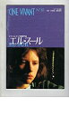 【中古】映画パンフレット　「エル・スール」　監督/脚本 ビクトル・エリセ　出演 オメロ・アントヌッティ/ソンソレス・アラングーレン/イシアル・ボリャン/ロラ・カルドナ/ラファエラ・アパリシオ【メーカー名】アットワンダー【メーカー型番】【ブラ...