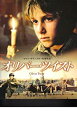 【中古】(非常に良い)映画パンフレット 「オリバー・ツイスト」監督ロマン・ポランスキー 出演バーニー・クラーク、サー・ベン・キングズレー