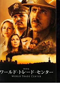 【中古】映画パンフレット　「ワールド・トレード・センター」監督オリバー・ストーン　出演ニコラス・ケイジ、マイケル・ペーニャ