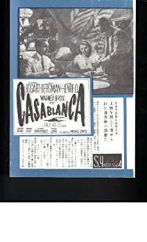 【中古】映画パンフレット　「カサブランカ」監督マイケル・カーティス　出演ハムフリー・ボガート、イングリット・ベルクマン