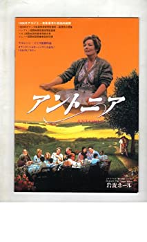 【中古】（非常に良い）映画パンフレット　「アントニア」　監督　マルレーン・ゴリス　出演　ヴィレケ・ファン・アメローイ　エルス・..