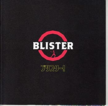 【中古】映画パンフレット　「ブリスター」　監督 須賀大観　出演 伊藤英明/真田麻垂美/山崎裕太/関川陽子/櫻田宗久/鮎貝健/つじしんめい/大塚明夫