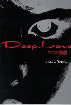 【中古】映画パンフレット　「Deep Love-アユの物語-」　原作/脚本/監督 Yoshi　出演 重泉充香/古屋敬多/風見章子/藤田祥子/本田博太郎/竹中直人/二木て