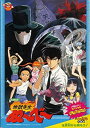 【中古】映画パンフレット 「 039 96夏 東映アニメフェア（1996年7月）」 地獄先生ぬーべー/ゲゲゲの鬼太郎-大海獣-