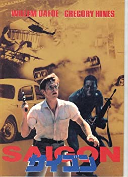 【中古】（非常に良い）映画パンフレット　「サイゴン」　監督クリストファー・クロー 出演 ウィレム・デフォーグレゴリー・ハインズ