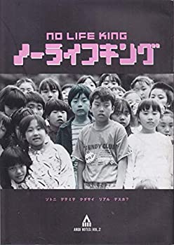 【中古】映画パンフレット　「ノーライフキング」　監督 /市川準　出演 /高山良【メーカー名】アットワンダー【メーカー型番】【ブランド名】アットワンダー【商品説明】映画パンフレット　「ノーライフキング」　監督 /市川準　出演 /高山良こちらの...