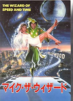 【中古】映画パンフレット　「マイク・ザ・ウィザード」　監督/マイク・ジトロフ 出演/マイク・ジトロフのサムネイル