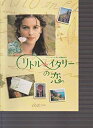 【中古】映画パンフレット 「リトル・イタリーの恋」 監督/ジャン・サルディ 出演/ジョヴァンニ・リビシ アダム・ガルシア