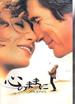 【中古】映画パンフレット　「心のままに」　監督/マイク・フィギス 出演/リチャード・ギア、レナ・オリン