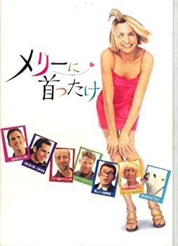 【中古】(非常に良い）映画パンフレット　「メリーに首ったけ」　監督/ボビー・ファレリー　ピーター・ファレリー 出演/キャメロン・ディアス　マット・ディロン【メーカー名】アットワンダー【メーカー型番】【ブランド名】アットワンダー【商品説明】 こちらの商品は中古品となっております。 画像はイメージ写真ですので 商品のコンディション・付属品の有無については入荷の度異なります。 買取時より付属していたものはお付けしておりますが付属品や消耗品に保証はございません。 商品ページ画像以外の付属品はございませんのでご了承下さいませ。 中古品のため使用に影響ない程度の使用感・経年劣化（傷、汚れなど）がある場合がございます。 また、中古品の特性上ギフトには適しておりません。 製品に関する詳細や設定方法は メーカーへ直接お問い合わせいただきますようお願い致します。 当店では初期不良に限り 商品到着から7日間は返品を受付けております。 他モールとの併売品の為 完売の際はご連絡致しますのでご了承ください。 プリンター・印刷機器のご注意点 インクは配送中のインク漏れ防止の為、付属しておりませんのでご了承下さい。 ドライバー等ソフトウェア・マニュアルはメーカーサイトより最新版のダウンロードをお願い致します。 ゲームソフトのご注意点 特典・付属品・パッケージ・プロダクトコード・ダウンロードコード等は 付属していない場合がございますので事前にお問合せ下さい。 商品名に「輸入版 / 海外版 / IMPORT 」と記載されている海外版ゲームソフトの一部は日本版のゲーム機では動作しません。 お持ちのゲーム機のバージョンをあらかじめご参照のうえ動作の有無をご確認ください。 輸入版ゲームについてはメーカーサポートの対象外です。 DVD・Blu-rayのご注意点 特典・付属品・パッケージ・プロダクトコード・ダウンロードコード等は 付属していない場合がございますので事前にお問合せ下さい。 商品名に「輸入版 / 海外版 / IMPORT 」と記載されている海外版DVD・Blu-rayにつきましては 映像方式の違いの為、一般的な国内向けプレイヤーにて再生できません。 ご覧になる際はディスクの「リージョンコード」と「映像方式※DVDのみ」に再生機器側が対応している必要があります。 パソコンでは映像方式は関係ないため、リージョンコードさえ合致していれば映像方式を気にすることなく視聴可能です。 商品名に「レンタル落ち 」と記載されている商品につきましてはディスクやジャケットに管理シール（値札・セキュリティータグ・バーコード等含みます）が貼付されています。 ディスクの再生に支障の無い程度の傷やジャケットに傷み（色褪せ・破れ・汚れ・濡れ痕等）が見られる場合がありますので予めご了承ください。 2巻セット以上のレンタル落ちDVD・Blu-rayにつきましては、複数枚収納可能なトールケースに同梱してお届け致します。 トレーディングカードのご注意点 当店での「良い」表記のトレーディングカードはプレイ用でございます。 中古買取り品の為、細かなキズ・白欠け・多少の使用感がございますのでご了承下さいませ。 再録などで型番が違う場合がございます。 違った場合でも事前連絡等は致しておりませんので、型番を気にされる方はご遠慮ください。 ご注文からお届けまで 1、ご注文⇒ご注文は24時間受け付けております。 2、注文確認⇒ご注文後、当店から注文確認メールを送信します。 3、お届けまで3-10営業日程度とお考え下さい。 　※海外在庫品の場合は3週間程度かかる場合がございます。 4、入金確認⇒前払い決済をご選択の場合、ご入金確認後、配送手配を致します。 5、出荷⇒配送準備が整い次第、出荷致します。発送後に出荷完了メールにてご連絡致します。 　※離島、北海道、九州、沖縄は遅れる場合がございます。予めご了承下さい。 当店ではすり替え防止のため、シリアルナンバーを控えております。 万が一、違法行為が発覚した場合は然るべき対応を行わせていただきます。 お客様都合によるご注文後のキャンセル・返品はお受けしておりませんのでご了承下さい。 電話対応は行っておりませんので、ご質問等はメッセージまたはメールにてお願い致します。