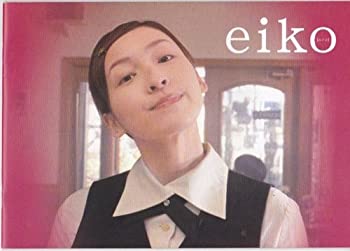 【中古】（非常に良い）映画パンフレット　「eiko エイコ」監督：加門幾生　出演：麻生久美子、沢田研二、阿部サダヲ