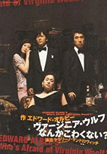 【中古】「非常に良い」パンフレット 稲垣吾郎 2006 舞台 「ヴァージニア・ウルフなんかこわくない?」