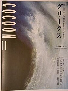 【中古】グリークス　2000年シアターコクーン公演パンフレット　平幹二朗　白石加代子　安寿ミラ　麻実れい　尾上菊之助　寺嶋しのぶ