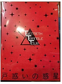 【中古】V6 20th Century 舞台『戸惑いの惑星』公式グッズ（パンフレット）