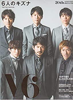 【中古】（非常に良い）パンフレット V6 「ラブセン presents V6 LIVE TOUR 2015 SINCE1995 FOREVER」