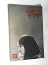 【中古】アートシアター 1970年映画パンフレット アルファヴィル ジャン・リュック・ゴダール監督 アンナ・カリーナ エディ・コンスタンチーヌ