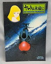 【中古】パンフレット ヤマトよ永遠に 宇宙戦艦ヤマト 映画 松本零士 アカデミー 当時物