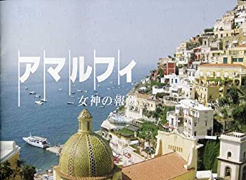 【中古】アマルフィ パンフレット織田裕二天海祐希戸