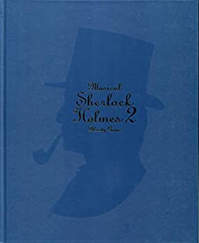 【中古】ミュージカル シャーロックホームズ 2 ブラッディ・ゲーム パンフ橋本さとし/一路真輝/秋元才加/小西遼生 舞台 パンフレット