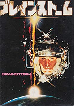 【中古】ypu243・洋画映画プログラム　（ブレインストーム　）クリストファー・ウォーケン/ナタリー・ウッド　・状態　背側にスレあり　中はきれいです