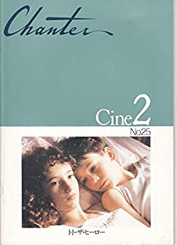 【中古】spu-692　映画プログラム　（　トト・ザ・ヒーロー　）1991年　ジャコ・ヴァン・ドルマル　(・注：DVDではありません)　　・状態　コレクター品/