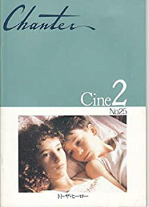 【中古】spu-692 映画プログラム ( トト・ザ・ヒーロー )1991年 ジャコ・ヴァン・ドルマル (・注:DVDではありません) ・状態 コレクター品/