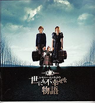 楽天オマツリライフ別館【中古】ypu-1009 映画プレスブック（レモニー・スニケットの世にも不幸せな物語　　）2004年公開　監督ブラッド・シルバーリング、出演リアム・エイケン