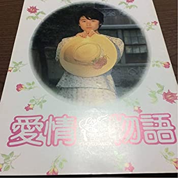 【中古】映画 パンフレット 愛情物語 原田知世 倍賞美津子 渡瀬恒彦 加賀まりこ赤川二郎 角川春樹 姉妹 歌手 女優 時をかける少女【メーカー名】ノーブランド品【メーカー型番】【ブランド名】ノーブランド品【商品説明】 こちらの商品は中古品となっております。 画像はイメージ写真ですので 商品のコンディション・付属品の有無については入荷の度異なります。 買取時より付属していたものはお付けしておりますが付属品や消耗品に保証はございません。 商品ページ画像以外の付属品はございませんのでご了承下さいませ。 中古品のため使用に影響ない程度の使用感・経年劣化（傷、汚れなど）がある場合がございます。 また、中古品の特性上ギフトには適しておりません。 製品に関する詳細や設定方法は メーカーへ直接お問い合わせいただきますようお願い致します。 当店では初期不良に限り 商品到着から7日間は返品を受付けております。 他モールとの併売品の為 完売の際はご連絡致しますのでご了承ください。 プリンター・印刷機器のご注意点 インクは配送中のインク漏れ防止の為、付属しておりませんのでご了承下さい。 ドライバー等ソフトウェア・マニュアルはメーカーサイトより最新版のダウンロードをお願い致します。 ゲームソフトのご注意点 特典・付属品・パッケージ・プロダクトコード・ダウンロードコード等は 付属していない場合がございますので事前にお問合せ下さい。 商品名に「輸入版 / 海外版 / IMPORT 」と記載されている海外版ゲームソフトの一部は日本版のゲーム機では動作しません。 お持ちのゲーム機のバージョンをあらかじめご参照のうえ動作の有無をご確認ください。 輸入版ゲームについてはメーカーサポートの対象外です。 DVD・Blu-rayのご注意点 特典・付属品・パッケージ・プロダクトコード・ダウンロードコード等は 付属していない場合がございますので事前にお問合せ下さい。 商品名に「輸入版 / 海外版 / IMPORT 」と記載されている海外版DVD・Blu-rayにつきましては 映像方式の違いの為、一般的な国内向けプレイヤーにて再生できません。 ご覧になる際はディスクの「リージョンコード」と「映像方式※DVDのみ」に再生機器側が対応している必要があります。 パソコンでは映像方式は関係ないため、リージョンコードさえ合致していれば映像方式を気にすることなく視聴可能です。 商品名に「レンタル落ち 」と記載されている商品につきましてはディスクやジャケットに管理シール（値札・セキュリティータグ・バーコード等含みます）が貼付されています。 ディスクの再生に支障の無い程度の傷やジャケットに傷み（色褪せ・破れ・汚れ・濡れ痕等）が見られる場合がありますので予めご了承ください。 2巻セット以上のレンタル落ちDVD・Blu-rayにつきましては、複数枚収納可能なトールケースに同梱してお届け致します。 トレーディングカードのご注意点 当店での「良い」表記のトレーディングカードはプレイ用でございます。 中古買取り品の為、細かなキズ・白欠け・多少の使用感がございますのでご了承下さいませ。 再録などで型番が違う場合がございます。 違った場合でも事前連絡等は致しておりませんので、型番を気にされる方はご遠慮ください。 ご注文からお届けまで 1、ご注文⇒ご注文は24時間受け付けております。 2、注文確認⇒ご注文後、当店から注文確認メールを送信します。 3、お届けまで3-10営業日程度とお考え下さい。 　※海外在庫品の場合は3週間程度かかる場合がございます。 4、入金確認⇒前払い決済をご選択の場合、ご入金確認後、配送手配を致します。 5、出荷⇒配送準備が整い次第、出荷致します。発送後に出荷完了メールにてご連絡致します。 　※離島、北海道、九州、沖縄は遅れる場合がございます。予めご了承下さい。 当店ではすり替え防止のため、シリアルナンバーを控えております。 万が一、違法行為が発覚した場合は然るべき対応を行わせていただきます。 お客様都合によるご注文後のキャンセル・返品はお受けしておりませんのでご了承下さい。 電話対応は行っておりませんので、ご質問等はメッセージまたはメールにてお願い致します。