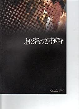 【中古】(非常に良い）映画パンフレット　「秘密のかけら」監督アトム・エゴヤン　出演ケヴィン・ベーコン【メーカー名】アットワンダー【メーカー型番】【ブランド名】アットワンダー【商品説明】 こちらの商品は中古品となっております。 画像はイメージ写真ですので 商品のコンディション・付属品の有無については入荷の度異なります。 買取時より付属していたものはお付けしておりますが付属品や消耗品に保証はございません。 商品ページ画像以外の付属品はございませんのでご了承下さいませ。 中古品のため使用に影響ない程度の使用感・経年劣化（傷、汚れなど）がある場合がございます。 また、中古品の特性上ギフトには適しておりません。 製品に関する詳細や設定方法は メーカーへ直接お問い合わせいただきますようお願い致します。 当店では初期不良に限り 商品到着から7日間は返品を受付けております。 他モールとの併売品の為 完売の際はご連絡致しますのでご了承ください。 プリンター・印刷機器のご注意点 インクは配送中のインク漏れ防止の為、付属しておりませんのでご了承下さい。 ドライバー等ソフトウェア・マニュアルはメーカーサイトより最新版のダウンロードをお願い致します。 ゲームソフトのご注意点 特典・付属品・パッケージ・プロダクトコード・ダウンロードコード等は 付属していない場合がございますので事前にお問合せ下さい。 商品名に「輸入版 / 海外版 / IMPORT 」と記載されている海外版ゲームソフトの一部は日本版のゲーム機では動作しません。 お持ちのゲーム機のバージョンをあらかじめご参照のうえ動作の有無をご確認ください。 輸入版ゲームについてはメーカーサポートの対象外です。 DVD・Blu-rayのご注意点 特典・付属品・パッケージ・プロダクトコード・ダウンロードコード等は 付属していない場合がございますので事前にお問合せ下さい。 商品名に「輸入版 / 海外版 / IMPORT 」と記載されている海外版DVD・Blu-rayにつきましては 映像方式の違いの為、一般的な国内向けプレイヤーにて再生できません。 ご覧になる際はディスクの「リージョンコード」と「映像方式※DVDのみ」に再生機器側が対応している必要があります。 パソコンでは映像方式は関係ないため、リージョンコードさえ合致していれば映像方式を気にすることなく視聴可能です。 商品名に「レンタル落ち 」と記載されている商品につきましてはディスクやジャケットに管理シール（値札・セキュリティータグ・バーコード等含みます）が貼付されています。 ディスクの再生に支障の無い程度の傷やジャケットに傷み（色褪せ・破れ・汚れ・濡れ痕等）が見られる場合がありますので予めご了承ください。 2巻セット以上のレンタル落ちDVD・Blu-rayにつきましては、複数枚収納可能なトールケースに同梱してお届け致します。 トレーディングカードのご注意点 当店での「良い」表記のトレーディングカードはプレイ用でございます。 中古買取り品の為、細かなキズ・白欠け・多少の使用感がございますのでご了承下さいませ。 再録などで型番が違う場合がございます。 違った場合でも事前連絡等は致しておりませんので、型番を気にされる方はご遠慮ください。 ご注文からお届けまで 1、ご注文⇒ご注文は24時間受け付けております。 2、注文確認⇒ご注文後、当店から注文確認メールを送信します。 3、お届けまで3-10営業日程度とお考え下さい。 　※海外在庫品の場合は3週間程度かかる場合がございます。 4、入金確認⇒前払い決済をご選択の場合、ご入金確認後、配送手配を致します。 5、出荷⇒配送準備が整い次第、出荷致します。発送後に出荷完了メールにてご連絡致します。 　※離島、北海道、九州、沖縄は遅れる場合がございます。予めご了承下さい。 当店ではすり替え防止のため、シリアルナンバーを控えております。 万が一、違法行為が発覚した場合は然るべき対応を行わせていただきます。 お客様都合によるご注文後のキャンセル・返品はお受けしておりませんのでご了承下さい。 電話対応は行っておりませんので、ご質問等はメッセージまたはメールにてお願い致します。