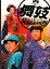 【中古】映画パンフレット 「舞妓Haaaan」監督:水田伸生 出演:阿部サダヲ、堤真一 3,480円