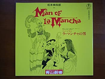 【中古】舞台パンフレット　ラ・マンチャの男（1995公
