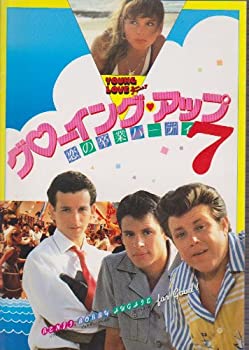 【中古】映画パンフレットレット「グローイング・アップ7　恋の卒業パーティ」監督/ウォルター・ベネート　出演/イフタク・カツール【メーカー名】アットワンダー【メーカー型番】【ブランド名】アットワンダー【商品説明】映画パンフレットレット「グロー...