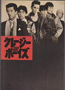 【中古】映画パンフレットレット「クレージー・ボーイズ」監督/関本郁夫　出演/加藤昌也・坂上忍【メーカー名】アットワンダー【メーカー型番】【ブランド名】アットワンダー【商品説明】映画パンフレットレット「クレージー・ボーイズ」監督/関本郁夫　出演/加藤昌也・坂上忍こちらの商品は中古品となっております。 画像はイメージ写真ですので 商品のコンディション・付属品の有無については入荷の度異なります。 買取時より付属していたものはお付けしておりますが付属品や消耗品に保証はございません。 商品ページ画像以外の付属品はございませんのでご了承下さいませ。 中古品のため使用に影響ない程度の使用感・経年劣化（傷、汚れなど）がある場合がございます。 また、中古品の特性上ギフトには適しておりません。 当店では初期不良に限り 商品到着から7日間は返品を受付けております。 他モールとの併売品の為 完売の際はご連絡致しますのでご了承ください。 プリンター・印刷機器のご注意点 インクは配送中のインク漏れ防止の為、付属しておりませんのでご了承下さい。 ドライバー等ソフトウェア・マニュアルはメーカーサイトより最新版のダウンロードをお願い致します。 ゲームソフトのご注意点 特典・付属品・パッケージ・プロダクトコード・ダウンロードコード等は 付属していない場合がございますので事前にお問合せ下さい。 商品名に「輸入版 / 海外版 / IMPORT 」と記載されている海外版ゲームソフトの一部は日本版のゲーム機では動作しません。 お持ちのゲーム機のバージョンをあらかじめご参照のうえ動作の有無をご確認ください。 輸入版ゲームについてはメーカーサポートの対象外です。 DVD・Blu-rayのご注意点 特典・付属品・パッケージ・プロダクトコード・ダウンロードコード等は 付属していない場合がございますので事前にお問合せ下さい。 商品名に「輸入版 / 海外版 / IMPORT 」と記載されている海外版DVD・Blu-rayにつきましては 映像方式の違いの為、一般的な国内向けプレイヤーにて再生できません。 ご覧になる際はディスクの「リージョンコード」と「映像方式※DVDのみ」に再生機器側が対応している必要があります。 パソコンでは映像方式は関係ないため、リージョンコードさえ合致していれば映像方式を気にすることなく視聴可能です。 商品名に「レンタル落ち 」と記載されている商品につきましてはディスクやジャケットに管理シール（値札・セキュリティータグ・バーコード等含みます）が貼付されています。 ディスクの再生に支障の無い程度の傷やジャケットに傷み（色褪せ・破れ・汚れ・濡れ痕等）が見られる場合がありますので予めご了承ください。 2巻セット以上のレンタル落ちDVD・Blu-rayにつきましては、複数枚収納可能なトールケースに同梱してお届け致します。 トレーディングカードのご注意点 当店での「良い」表記のトレーディングカードはプレイ用でございます。 中古買取り品の為、細かなキズ・白欠け・多少の使用感がございますのでご了承下さいませ。 再録などで型番が違う場合がございます。 違った場合でも事前連絡等は致しておりませんので、型番を気にされる方はご遠慮ください。 ご注文からお届けまで 1、ご注文⇒ご注文は24時間受け付けております。 2、注文確認⇒ご注文後、当店から注文確認メールを送信します。 3、お届けまで3-10営業日程度とお考え下さい。 　※海外在庫品の場合は3週間程度かかる場合がございます。 4、入金確認⇒前払い決済をご選択の場合、ご入金確認後、配送手配を致します。 5、出荷⇒配送準備が整い次第、出荷致します。発送後に出荷完了メールにてご連絡致します。 　※離島、北海道、九州、沖縄は遅れる場合がございます。予めご了承下さい。 当店ではすり替え防止のため、シリアルナンバーを控えております。 万が一すり替え等ありました場合は然るべき対応をさせていただきます。 お客様都合によるご注文後のキャンセル・返品はお受けしておりませんのでご了承下さい。 電話対応はしておりませんので質問等はメッセージまたはメールにてお願い致します。