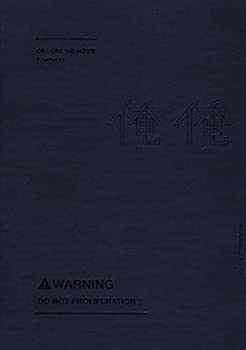 【中古】（非常に良い）俺俺　OREORE　映画パンフレット　監督　 三木聡　出演　亀梨和也、内田有紀、加瀬亮、キムラ緑子