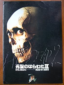 【中古】映画パンフレット　死霊のはらわた II(1987作品)　編集・発行：松竹株式会社事業部（A4版）1987年発行　監督： サム・ライミ 　脚本： サム・ライミ、スコット・スピーゲル　出演： ブルース・キャンベル【メーカー名】シネマイン...