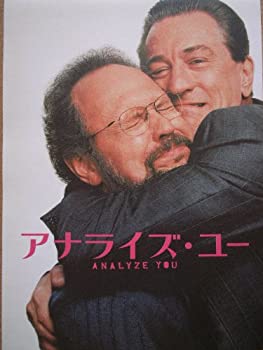 【中古】映画パンフレット　アナライズ・ユー(2002作品)　編集・発行：松竹株式会社事業部　監督：ハロルド・ライミス　脚本：ピーター..