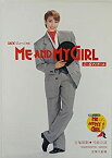 【中古】舞台プログラム　宝塚歌劇 月組公演　「ミー＆マイガール」（宝塚大劇場 1995・8月→9月）　出演：天海祐希、麻乃佳世、久世星佳、真琴つばさ ほ