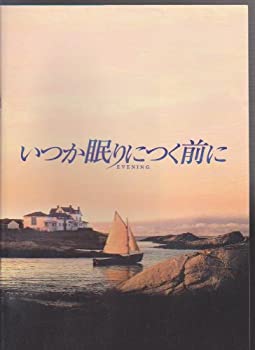 【中古】（非常に良い）映画パンフレット「いつか眠りにつく前に」監督　ラホス・コルタイ 出演　クレア・デインズ、トニ・コレット