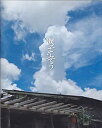 【中古】(非常に良い)映画パンフレット 涙そうそう 東宝 主演:妻夫木聡、長澤まさみ 2006年